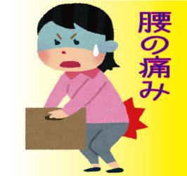 腰の痛み・足の痺れ｜仙台市青葉区在住 40代女性 職業：事務